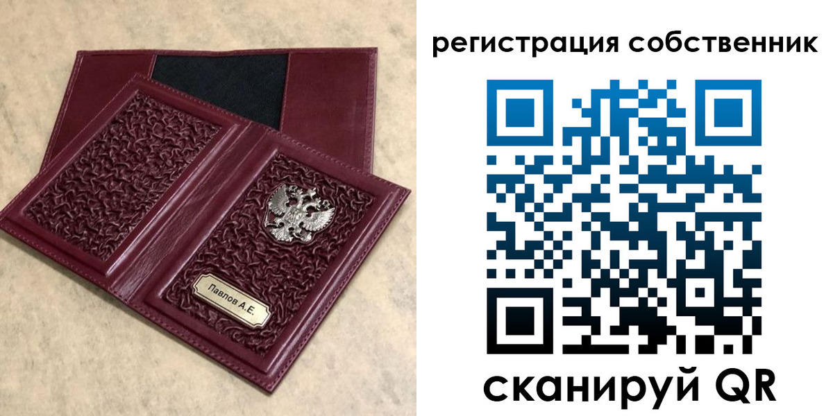 прописка в Самарской области