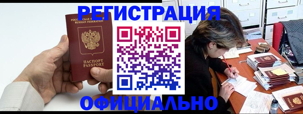 прописка для кредита в Самарской области