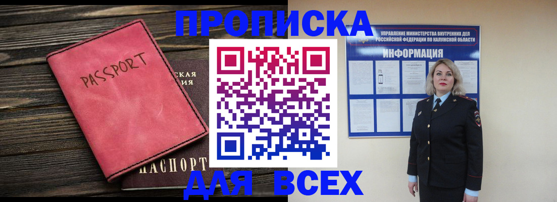 прописка для военкомата в Самарской области