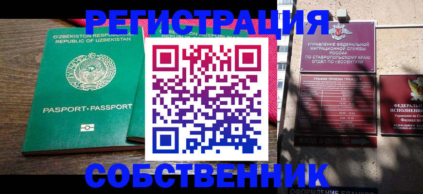 временная регистрация 2025 в Самарской области