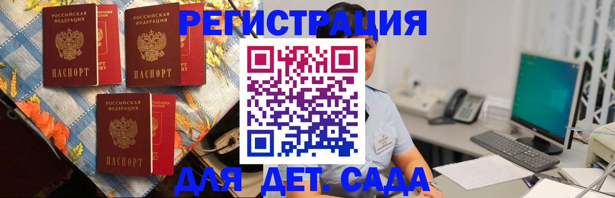 прописка от собственника в Самарской области