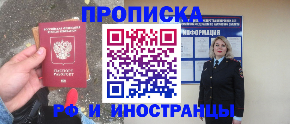 прописка поиск в Самарской области