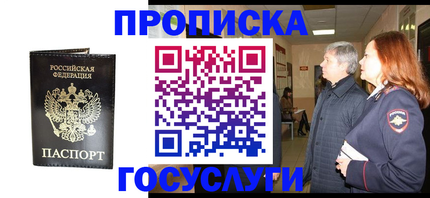 временная регистрация в квартире в Самарской области