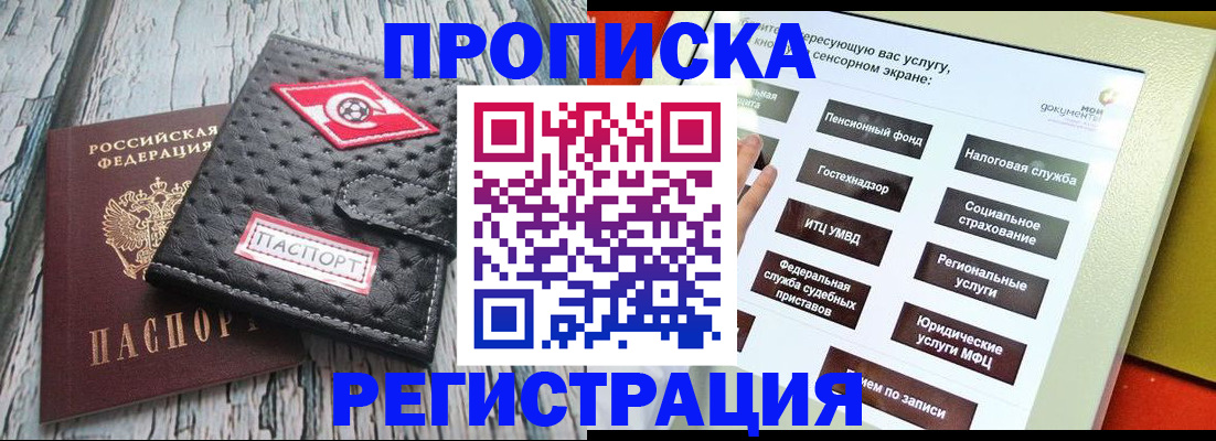 временная регистрация для всех в Самарской области