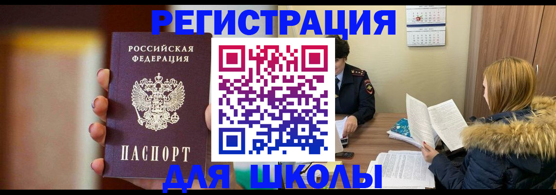 временная регистрация надежно в Самарской области